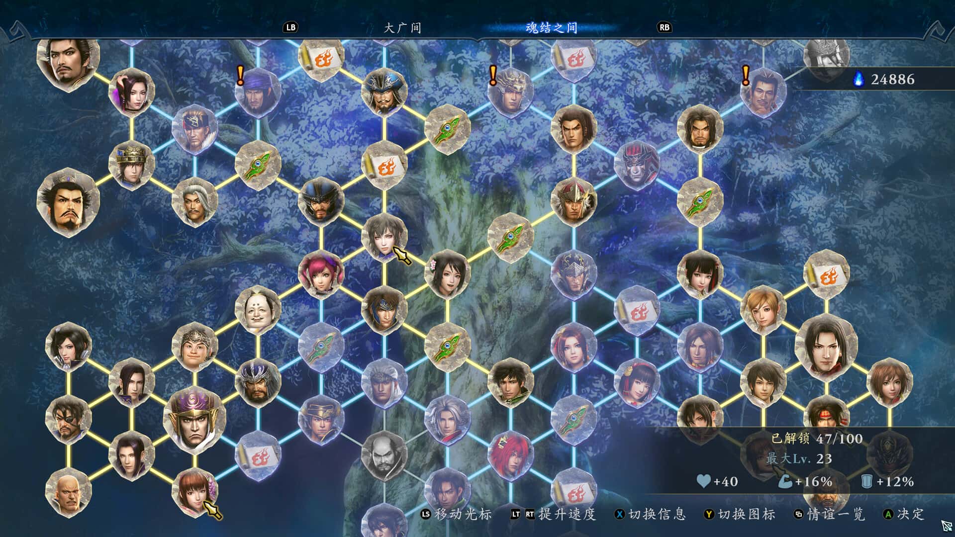 无双深渊 WARRIORS Abyss 全DLC中文版